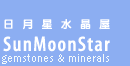 Sun Moon Star Crystal House‧Natural Gemstones ‧Minerals‧Gemmological Instruments